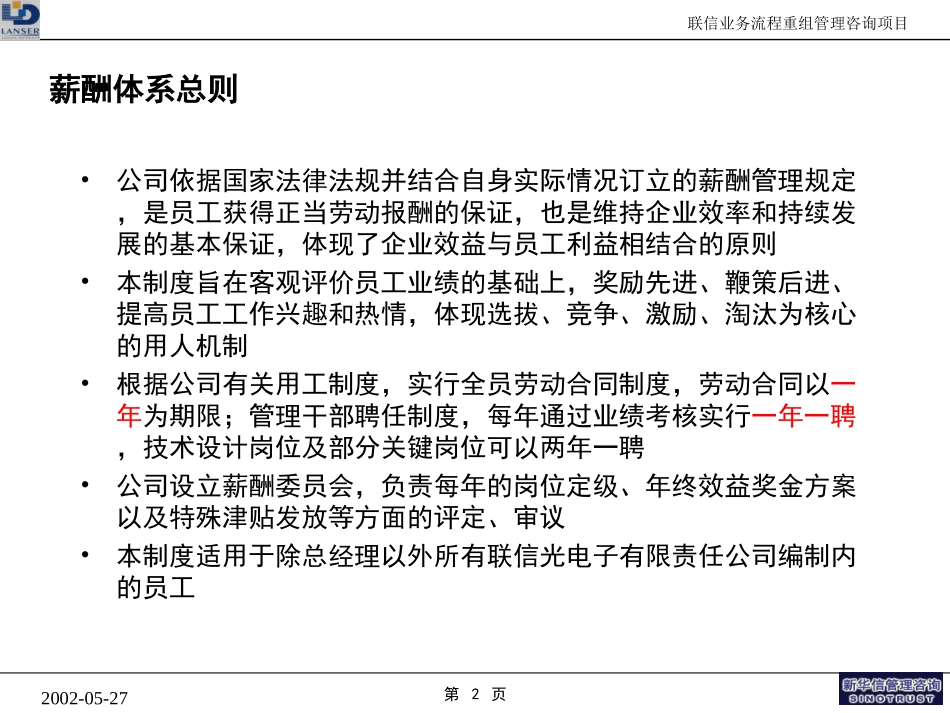 ____.ppt_第2页