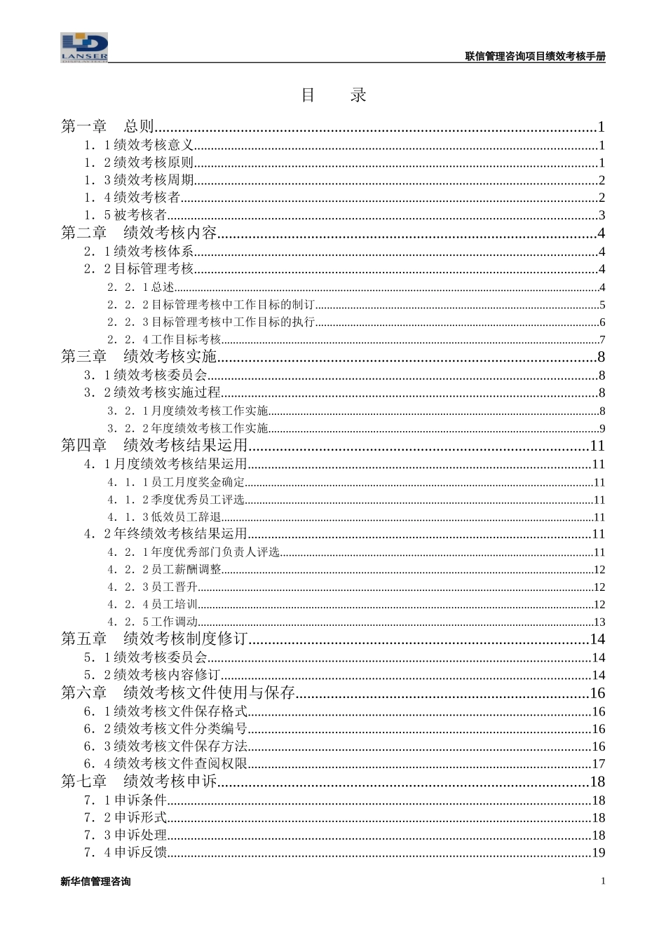 ________0528.doc_第2页