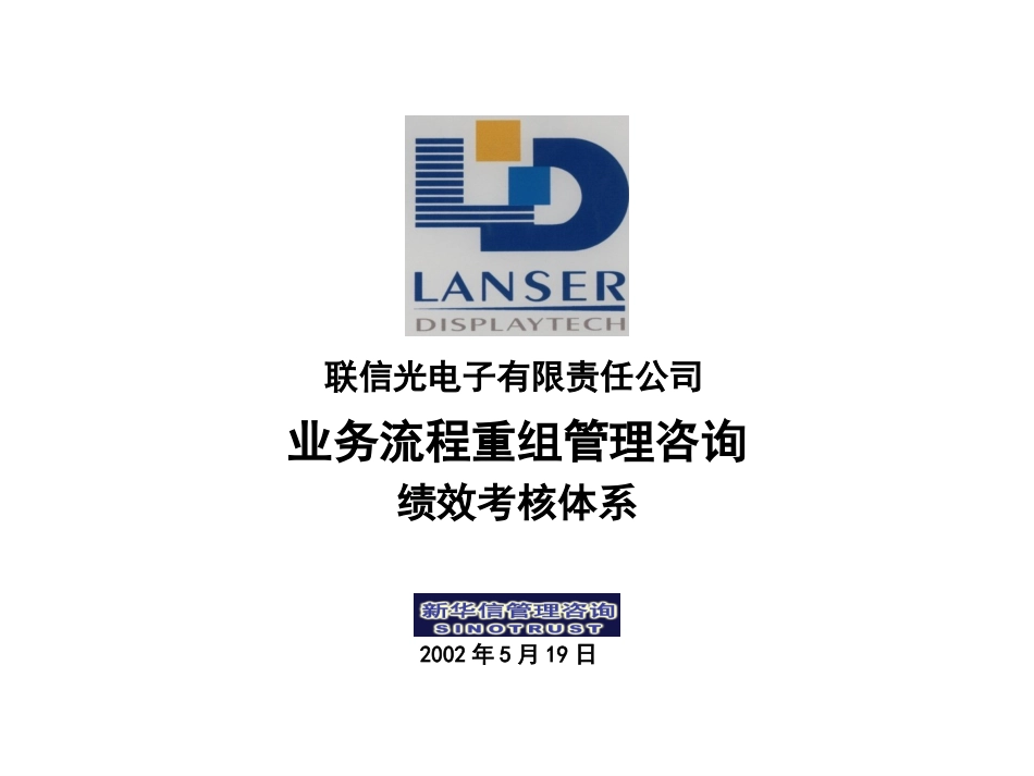 ____0527.ppt_第1页