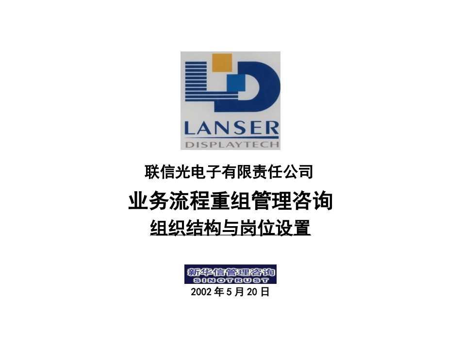 _________20020521.ppt_第1页