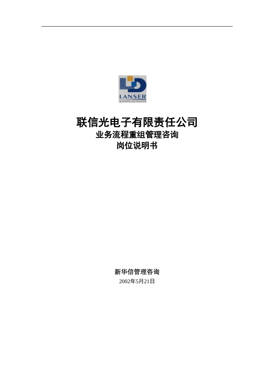 _____0521.doc_第1页