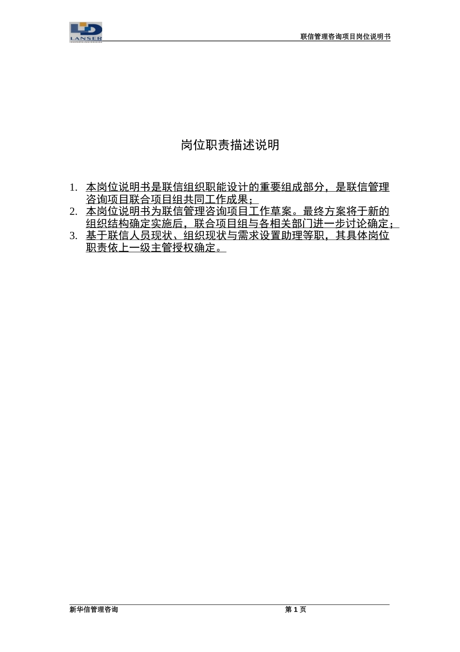 _____0521.doc_第2页