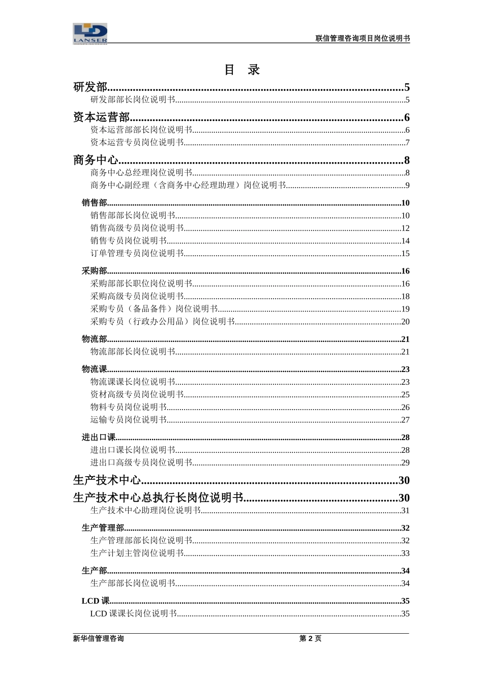 _____0521.doc_第3页