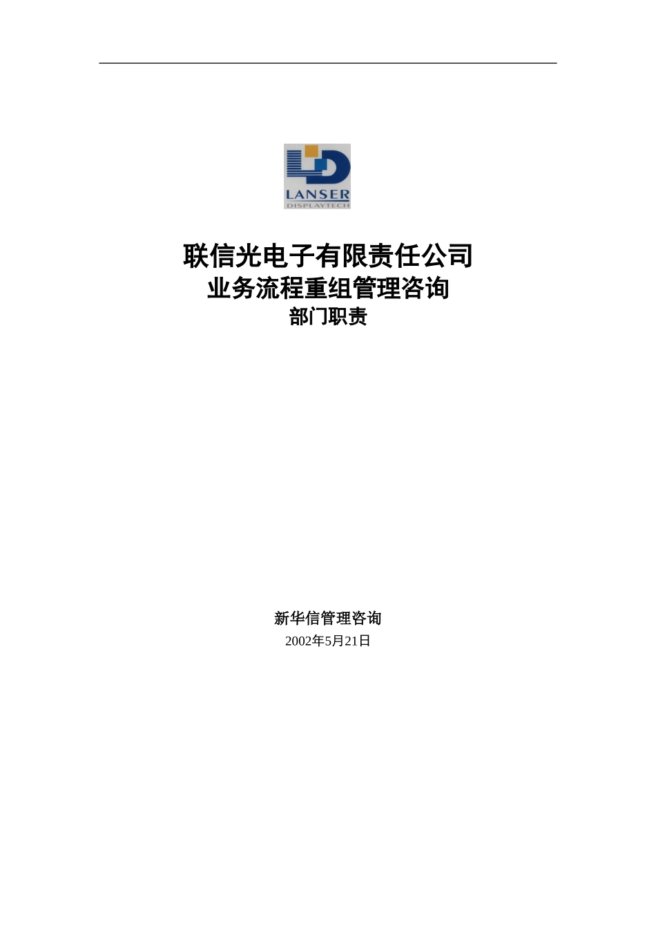 ____0521.doc_第1页