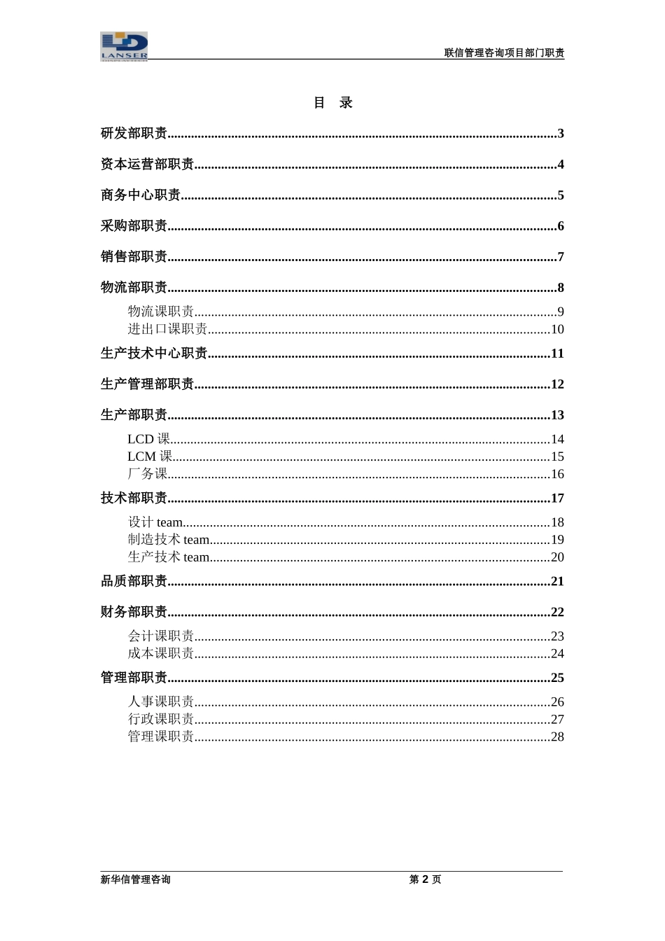 ____0521.doc_第2页