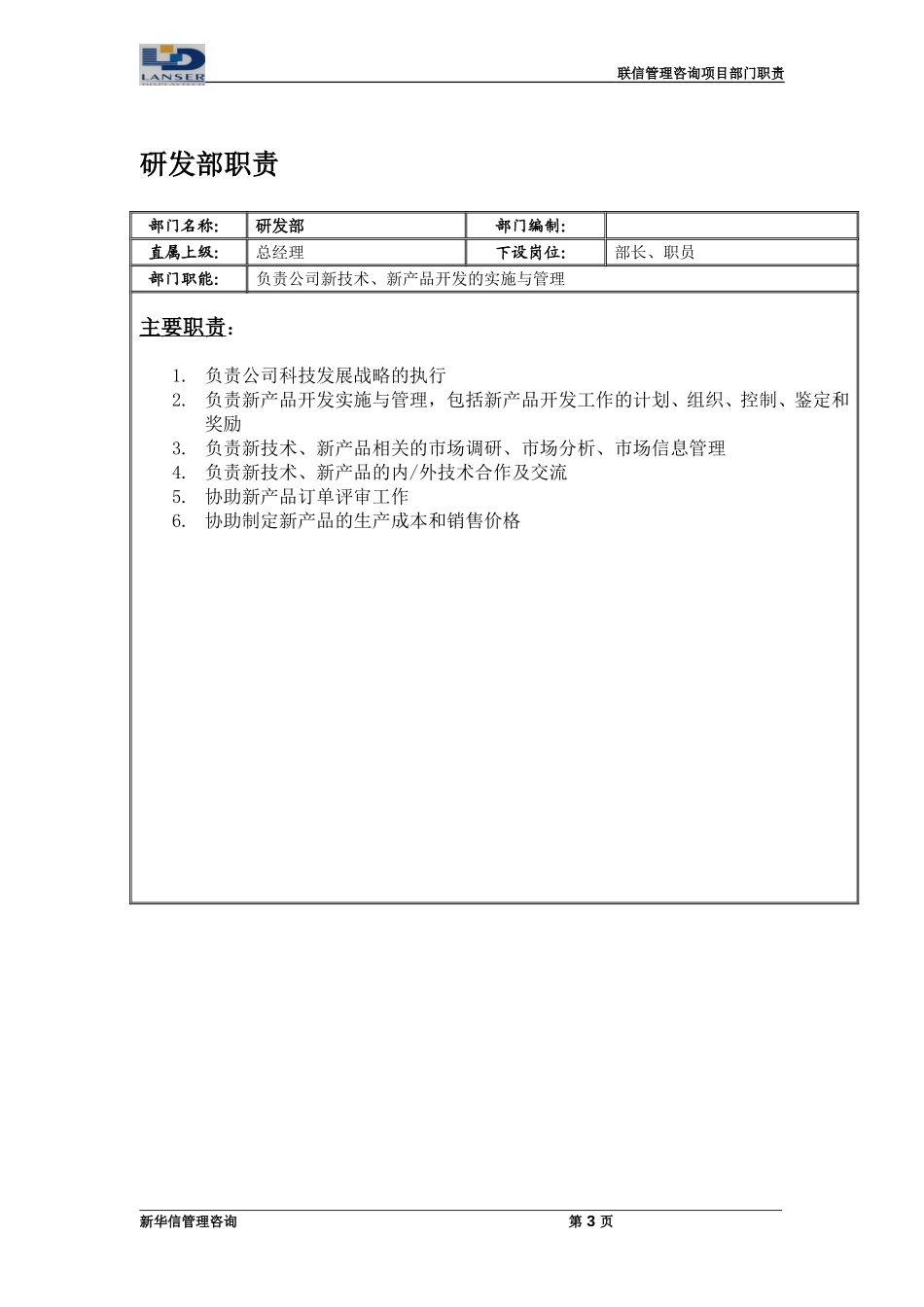 ____0521.doc_第3页