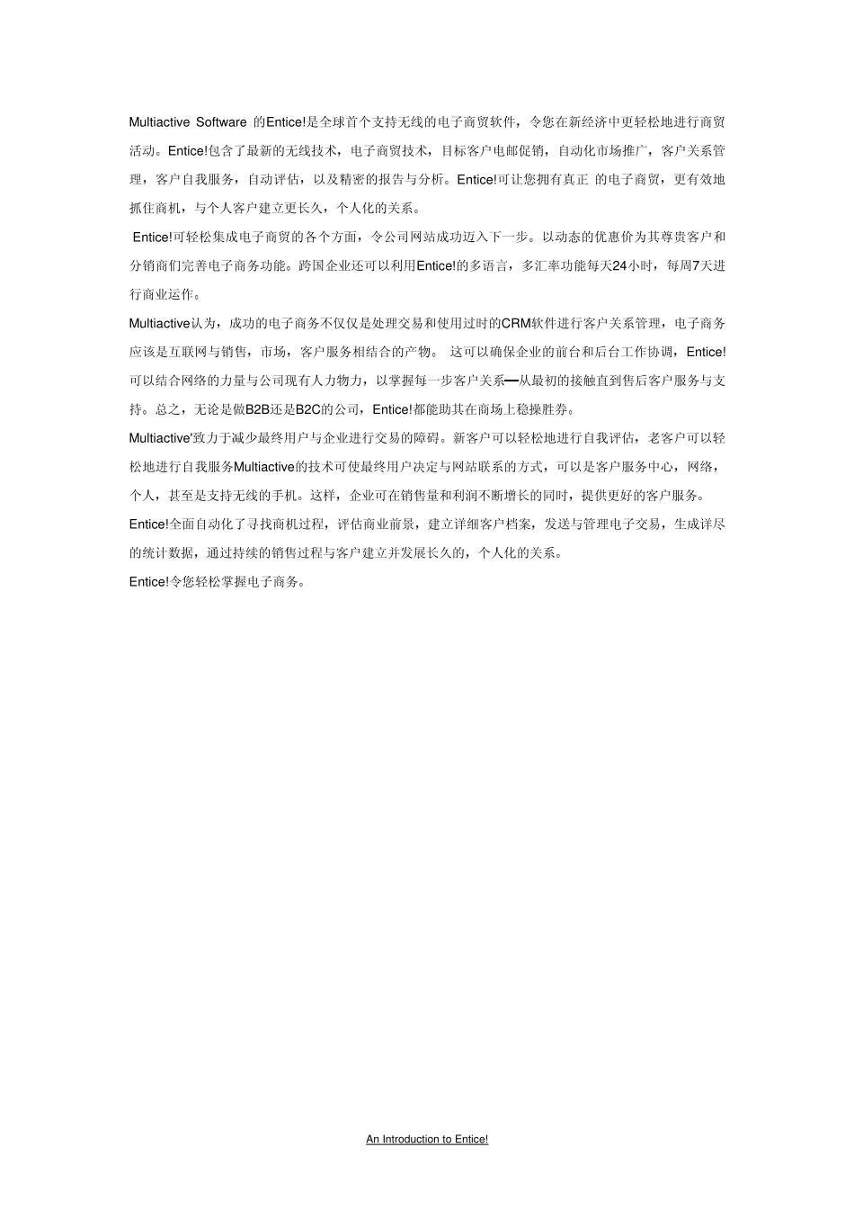 whitepaper(chinese).pdf_第3页