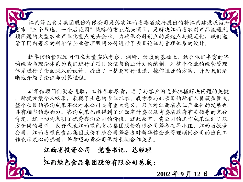 项目评价.ppt_第1页