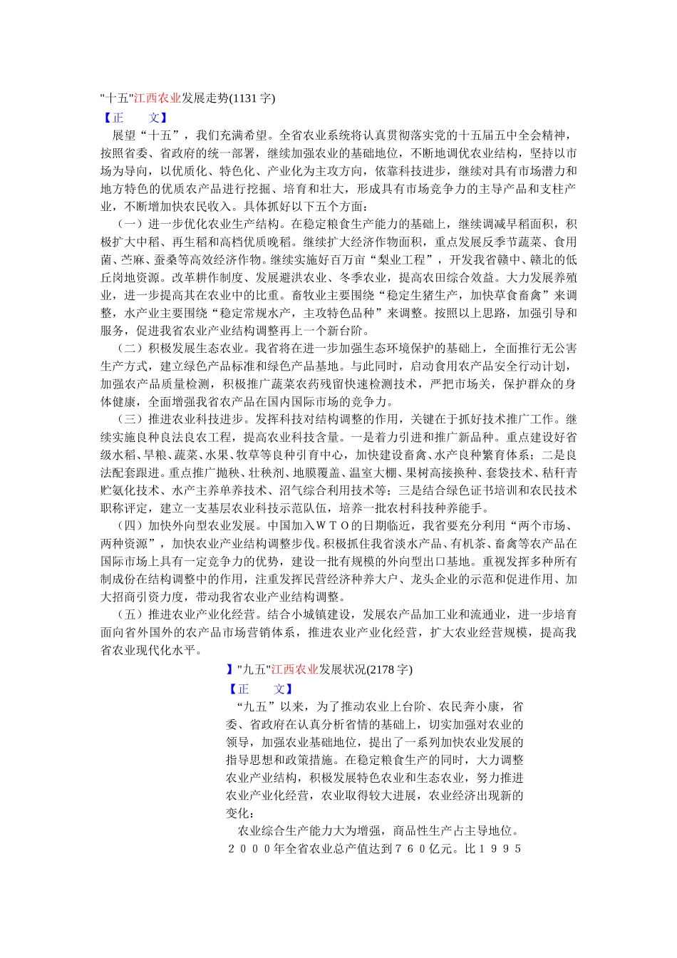 十五.doc_第1页