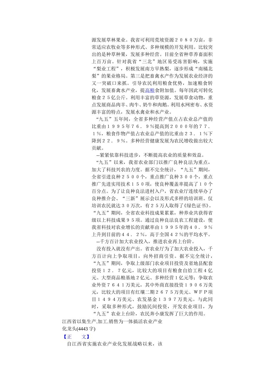 十五.doc_第3页