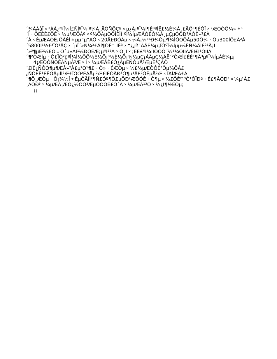 江西省农产品品牌化策略[1].doc_第2页
