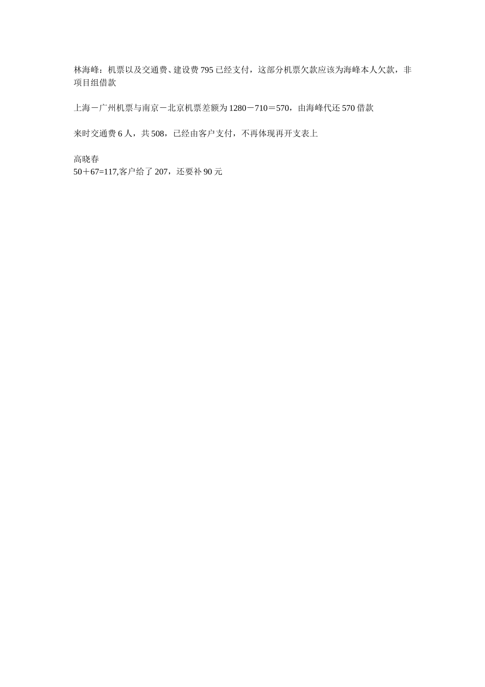说明.doc_第1页