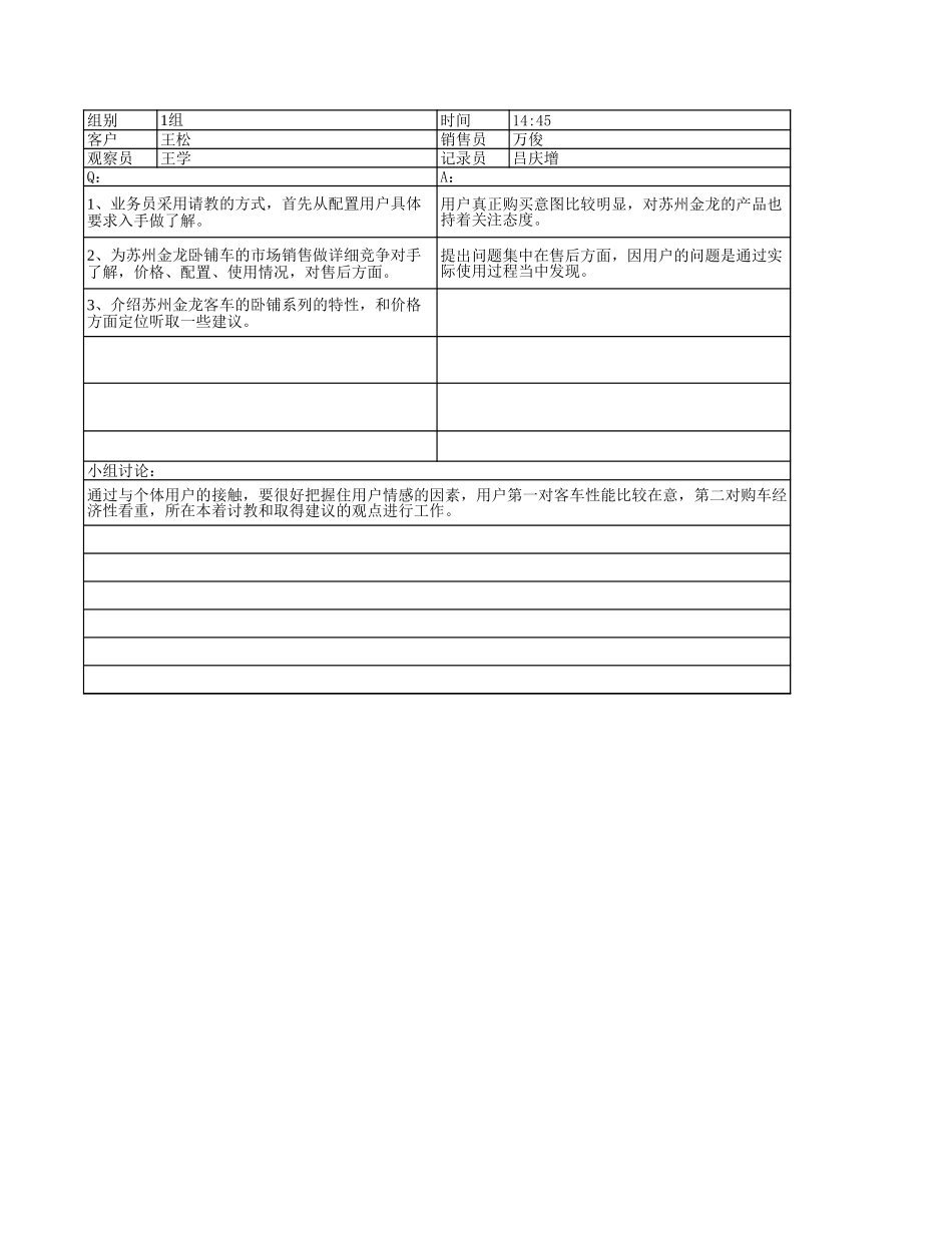 案例六.xls_第1页
