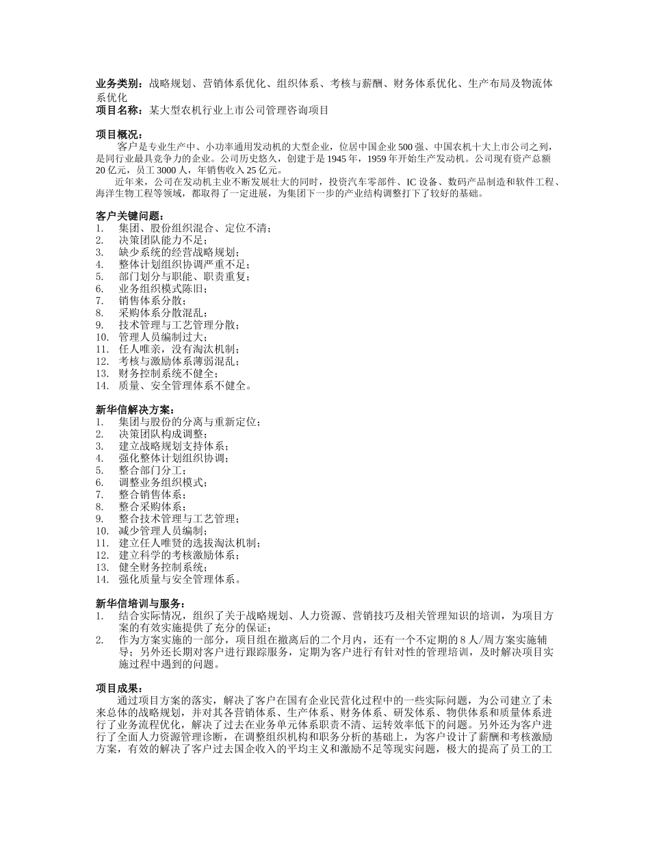 江动项目营销案例0904.doc_第1页