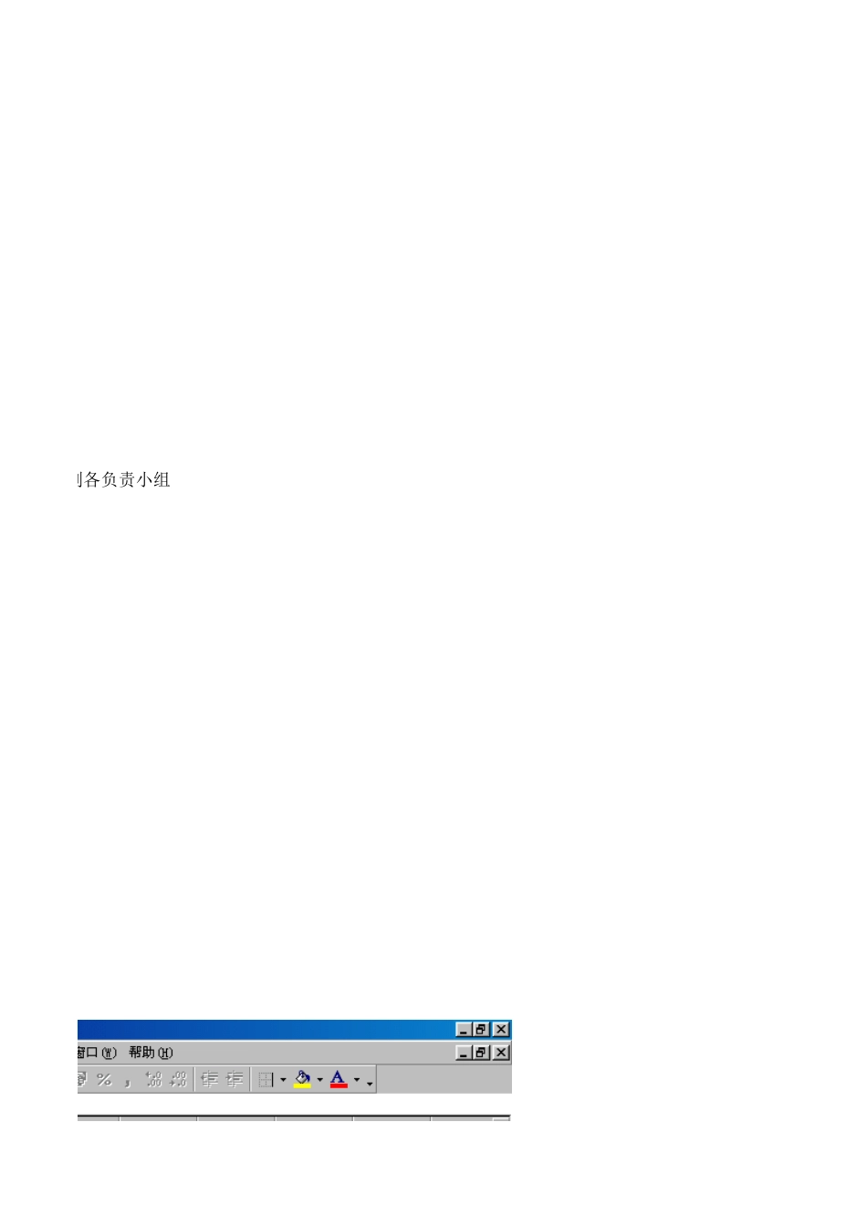 职位17~29.xls_第3页