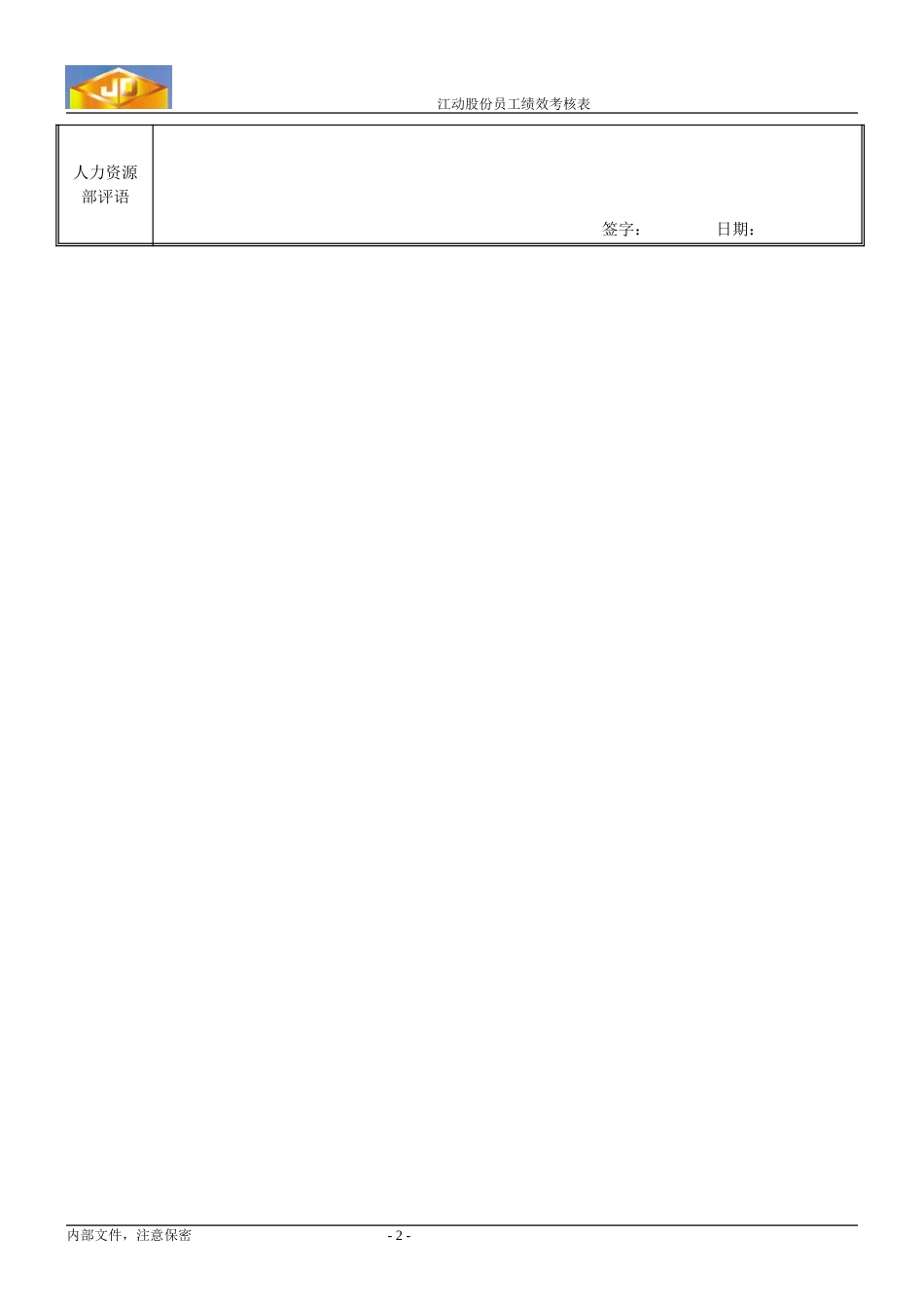 各组组长.doc_第2页