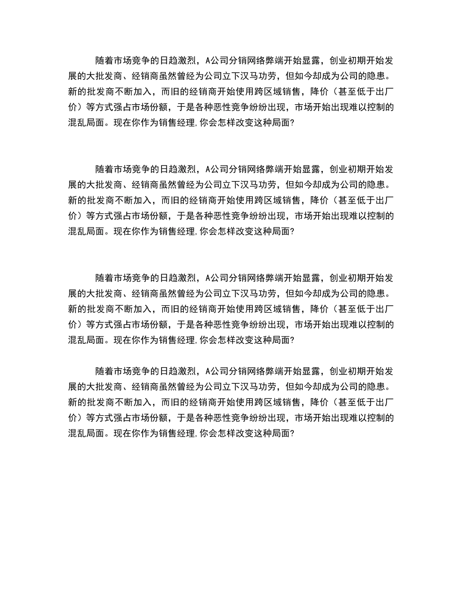 嘉铃 —— 案例.DOC_第1页