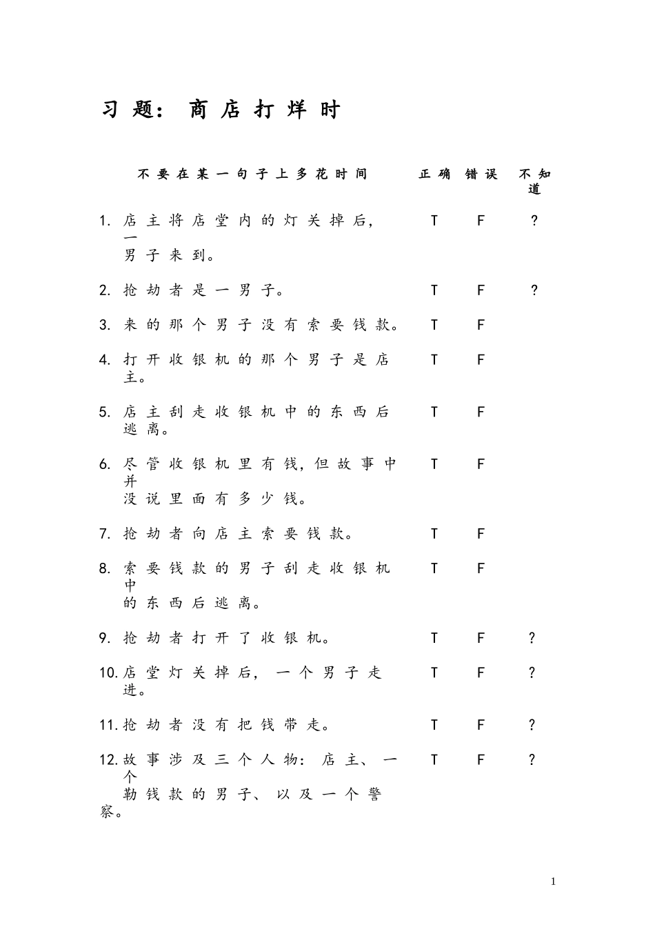 嘉铃 —— 习题案例.DOC_第1页