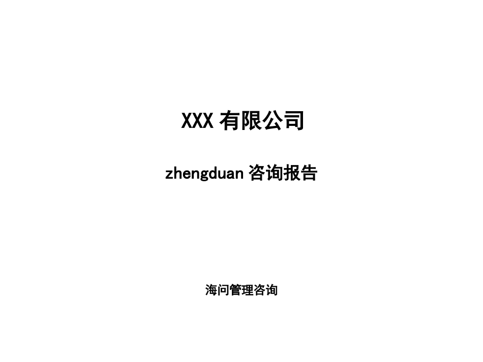 嘉陵摩托诊断报告.ppt_第1页