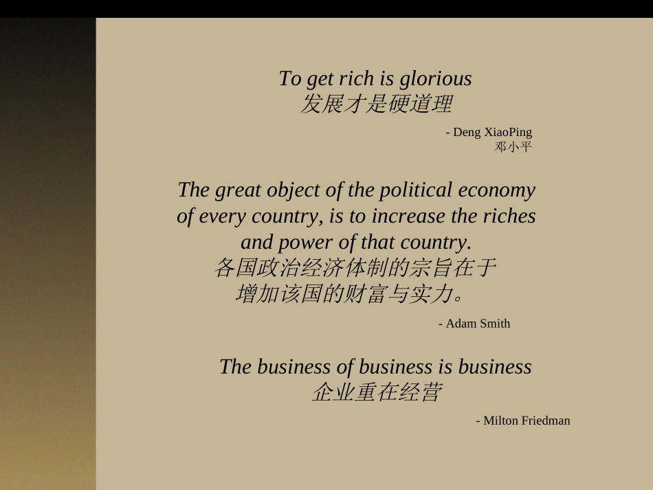 国进行企业结构调整过程中的人员与激励管理--中英对照.ppt_第2页