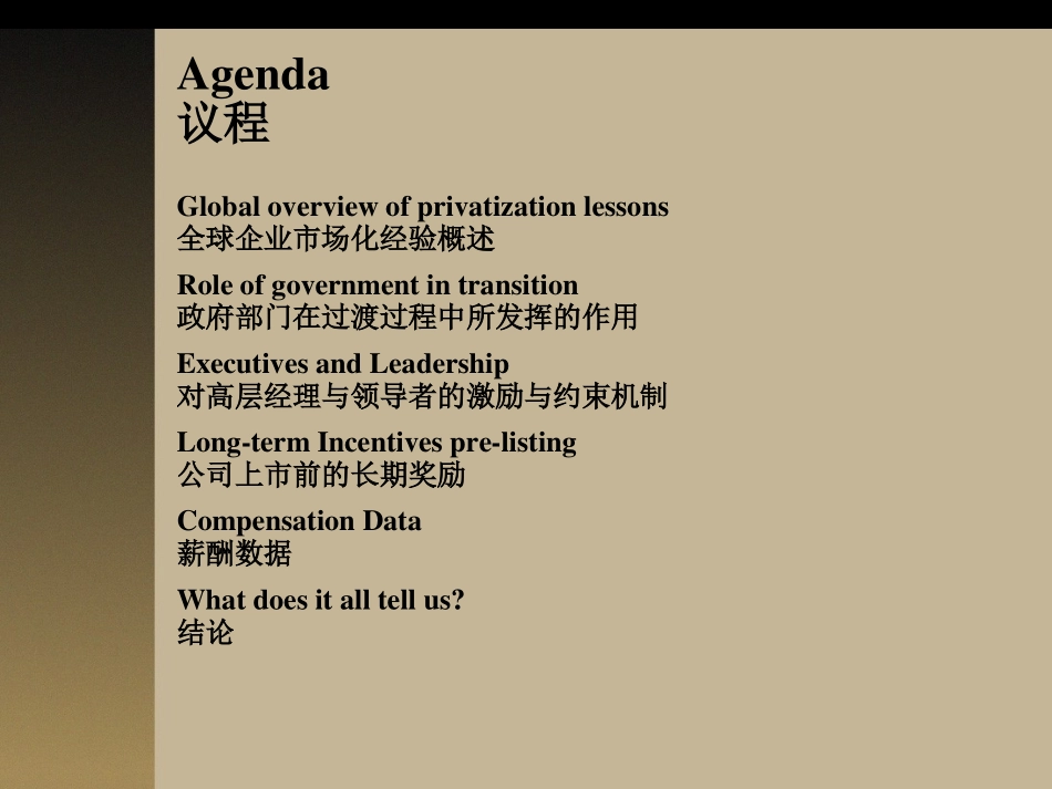 国进行企业结构调整过程中的人员与激励管理--中英对照.ppt_第3页