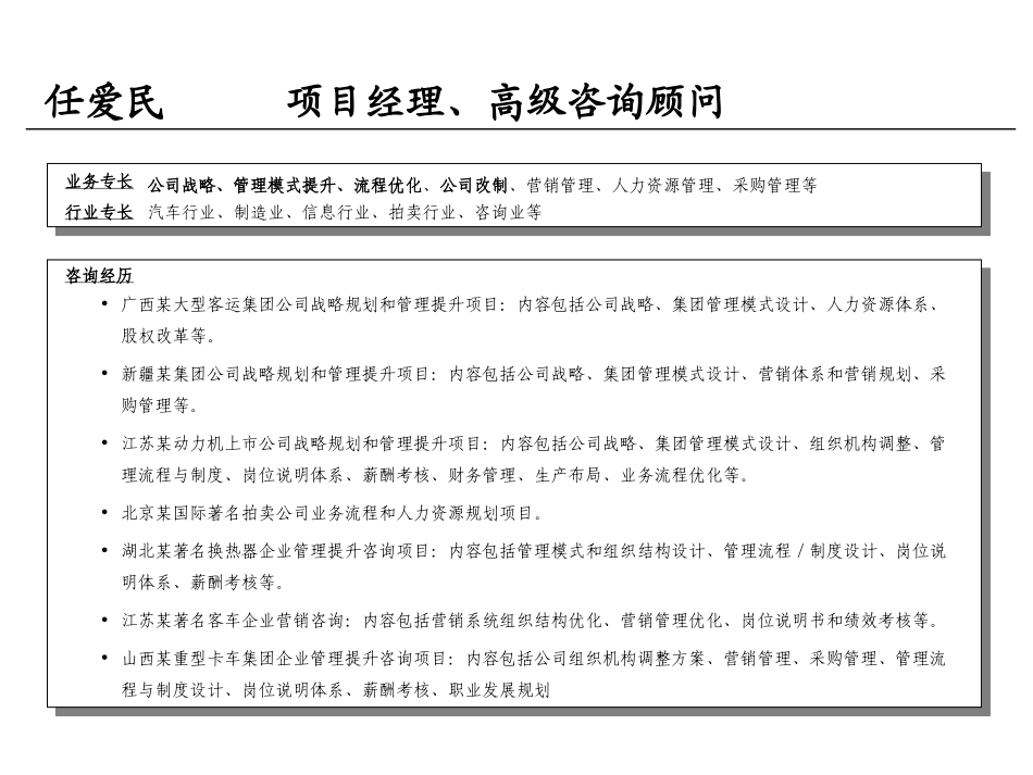 顾－合成020.ppt_第1页