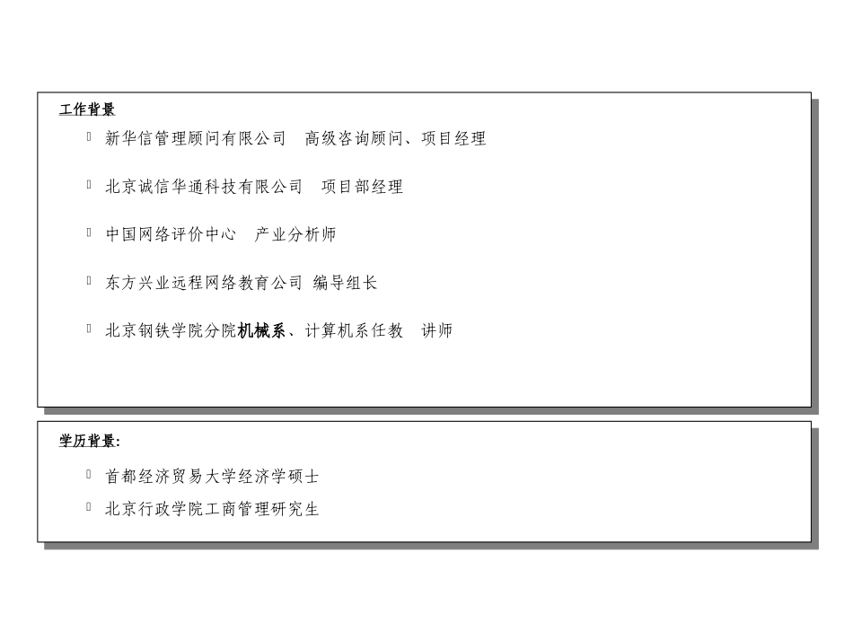 顾－合成020.ppt_第2页