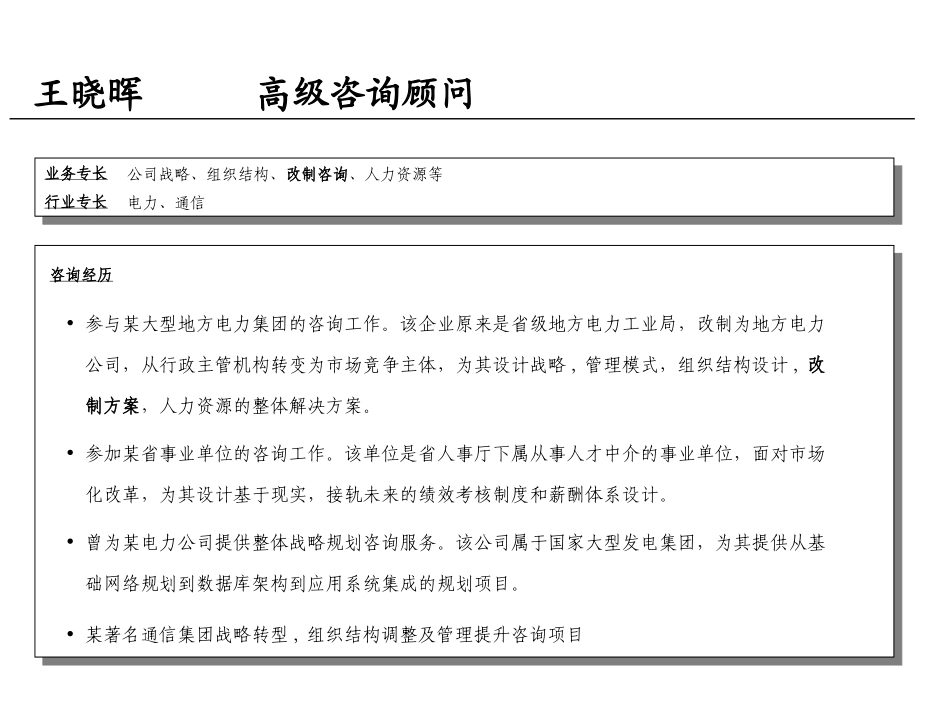 顾－合成020.ppt_第3页