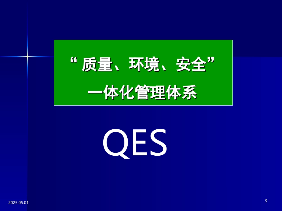 体系宣讲（事业部）.ppt_第3页