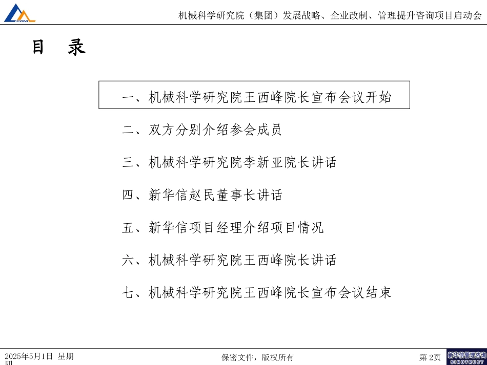 PPT报告模板020.ppt_第2页