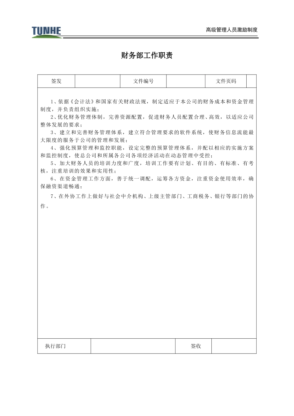 新版汇编020.doc_第2页