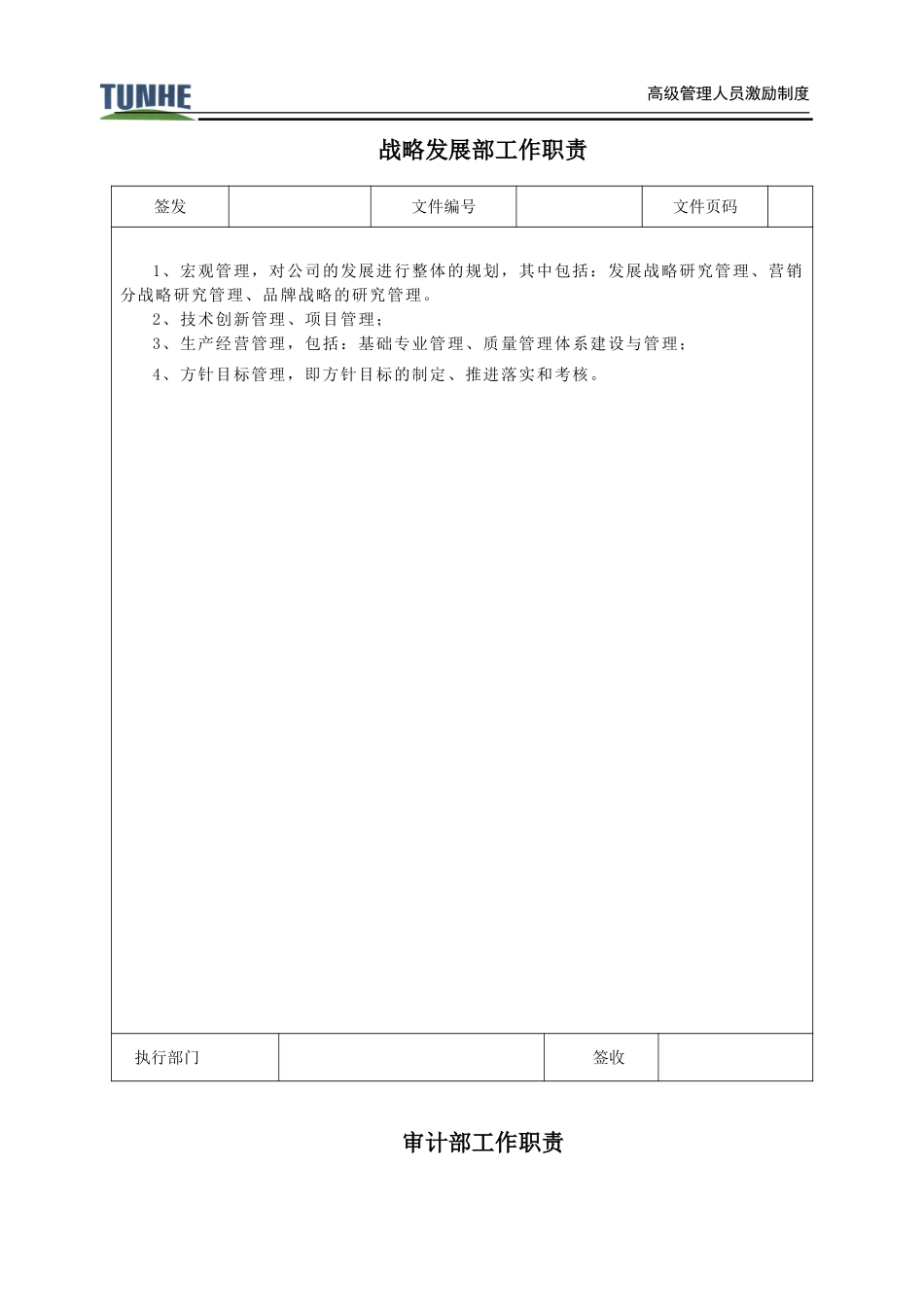 新版汇编020.doc_第3页