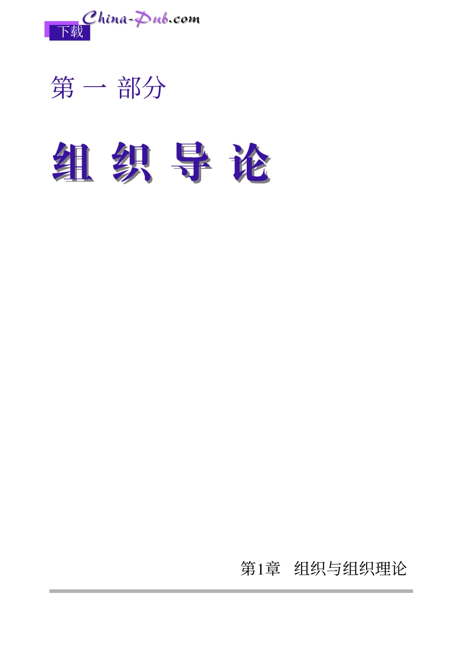 01.pdf_第1页