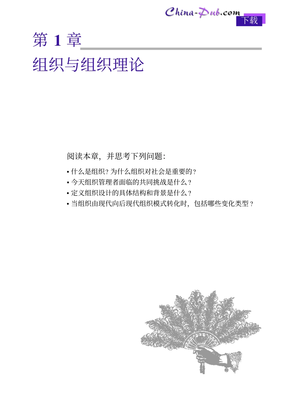 01.pdf_第2页