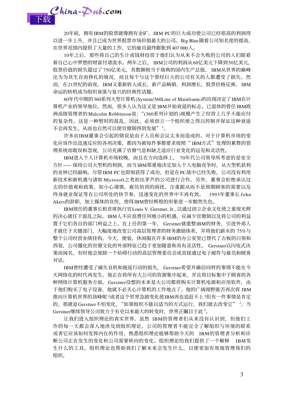 01.pdf_第3页