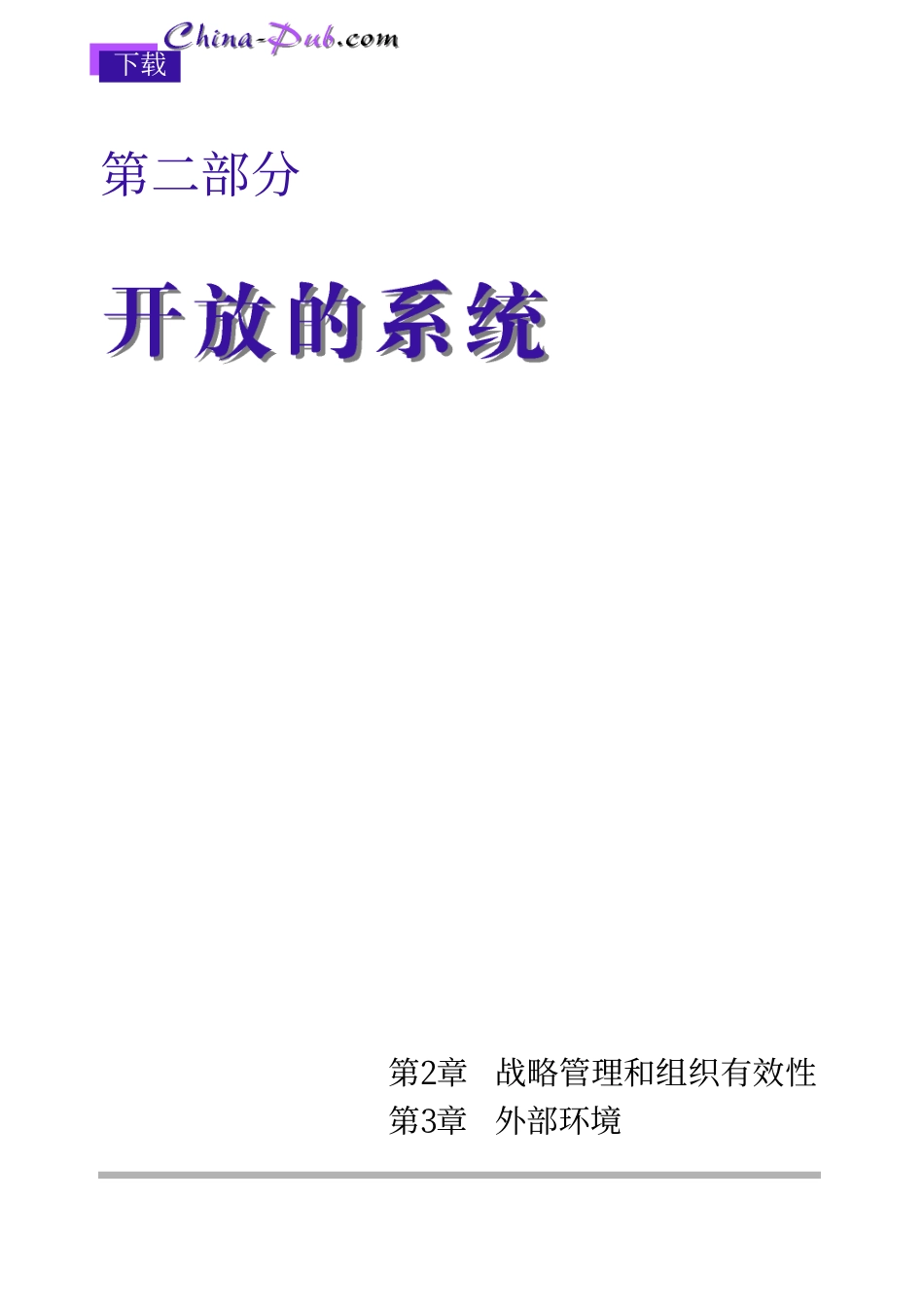 02.pdf_第1页