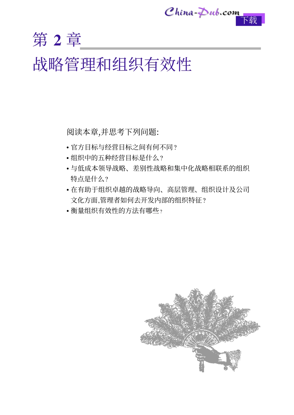 02.pdf_第2页