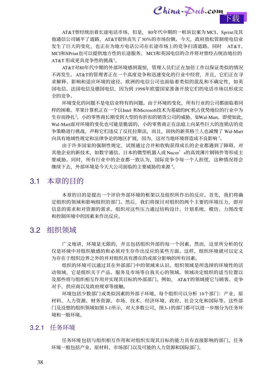 03.pdf_第2页