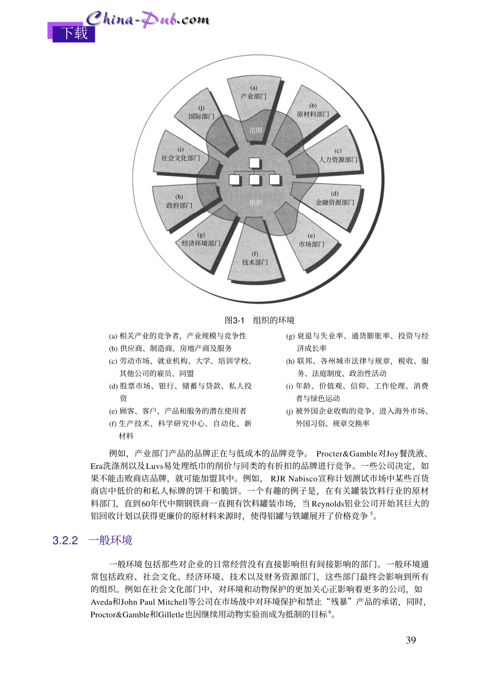 03.pdf_第3页