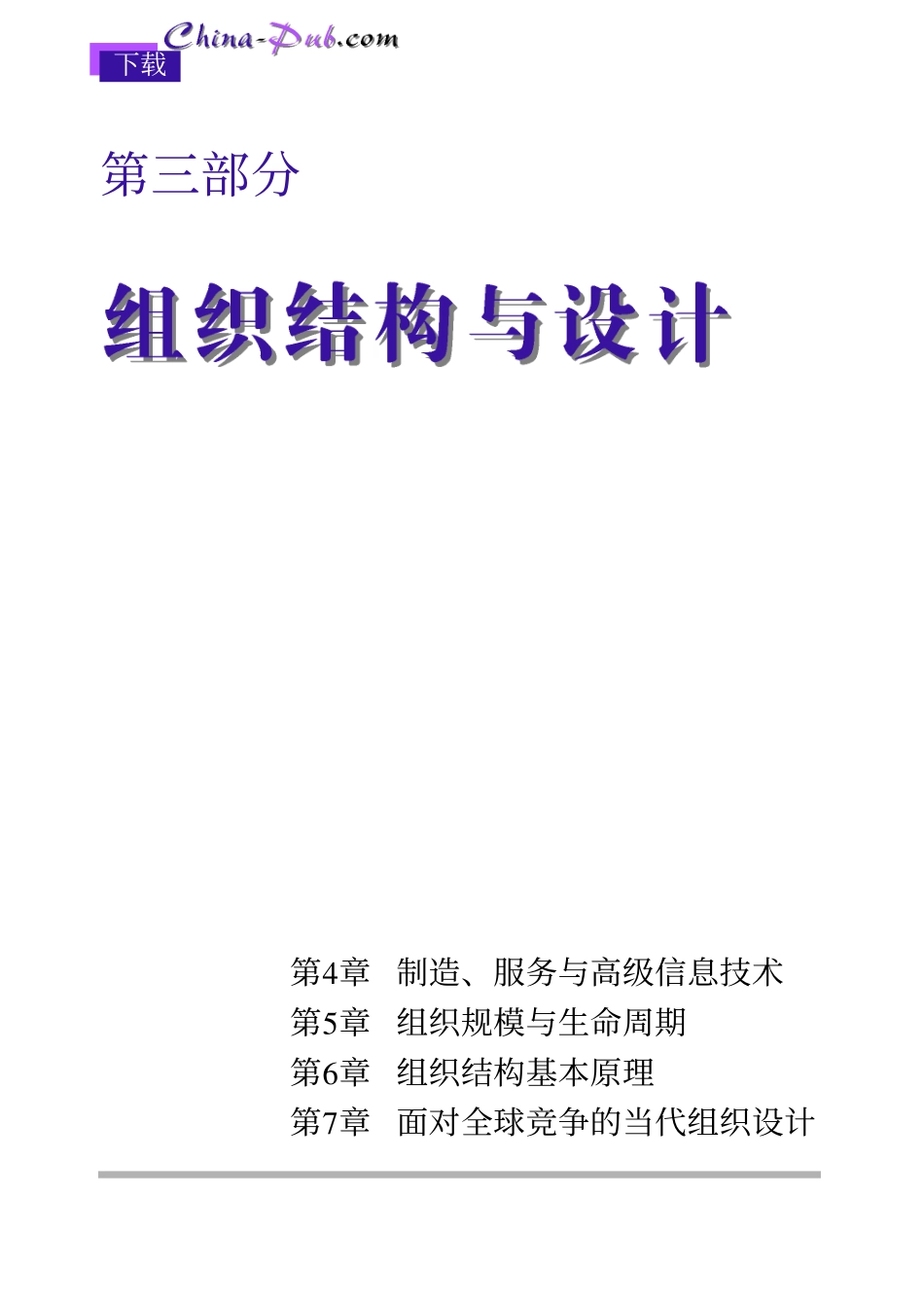 04.pdf_第1页