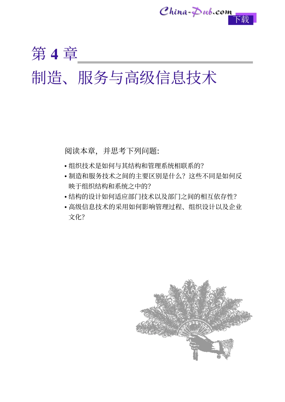 04.pdf_第2页