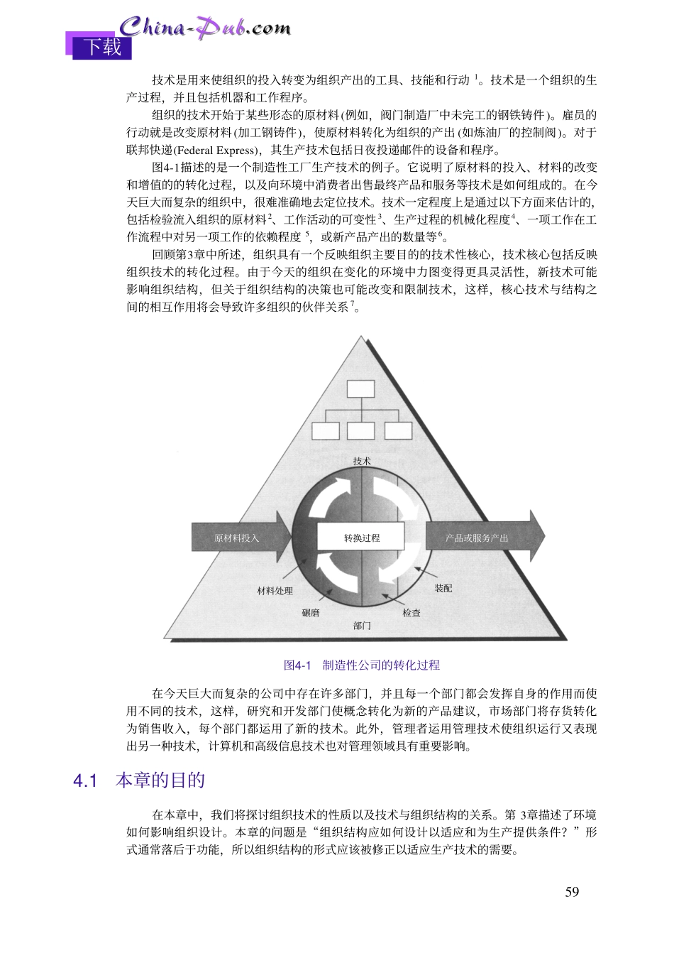 04.pdf_第3页