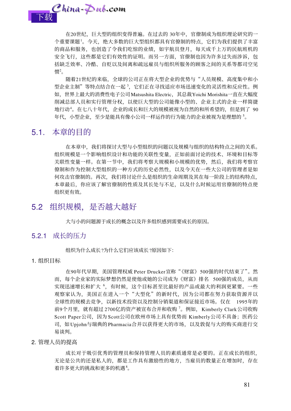 05.pdf_第2页