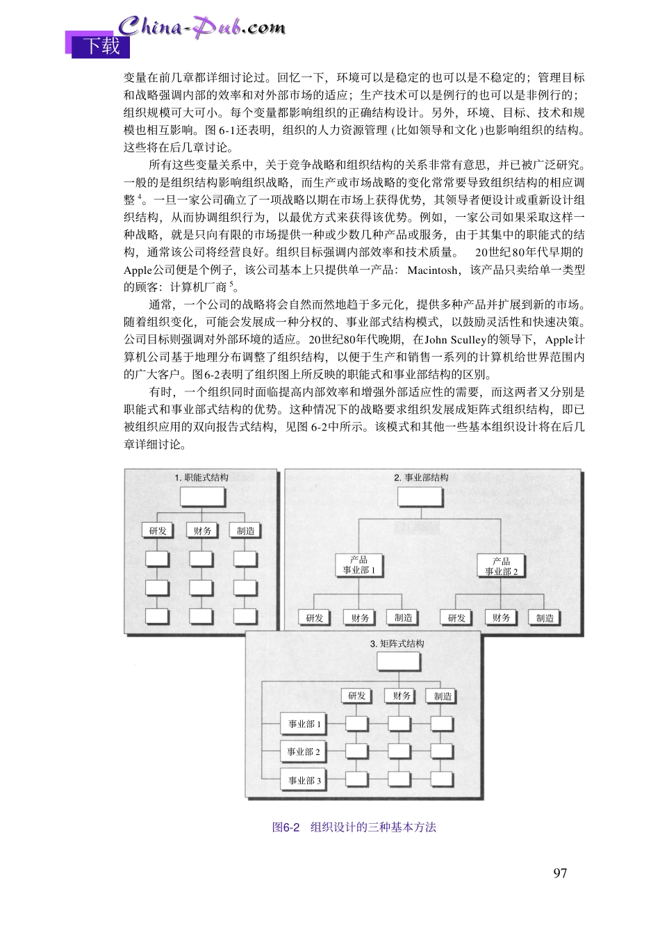 06.pdf_第3页