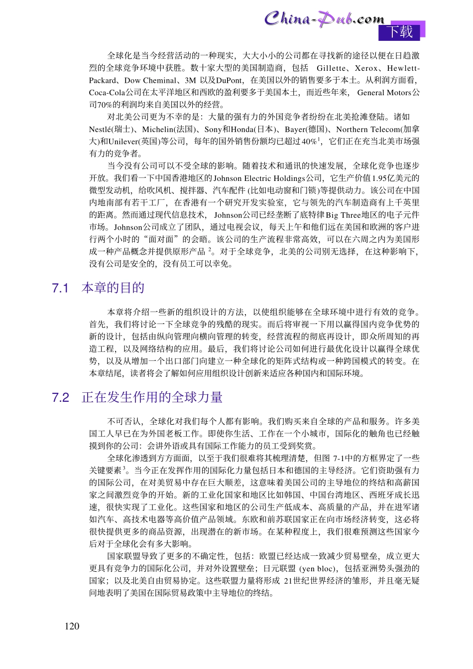 07.pdf_第2页