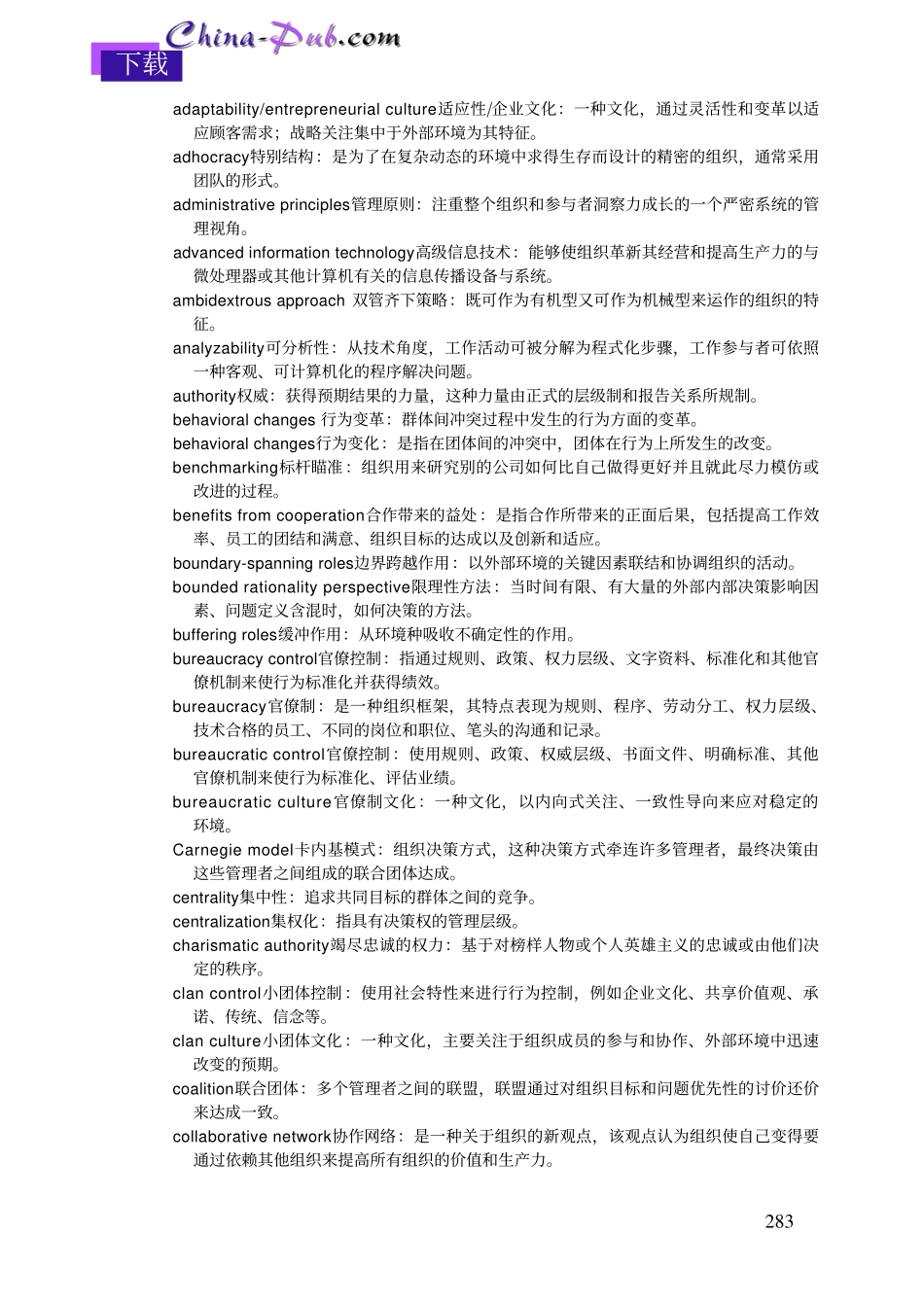 16.pdf_第2页