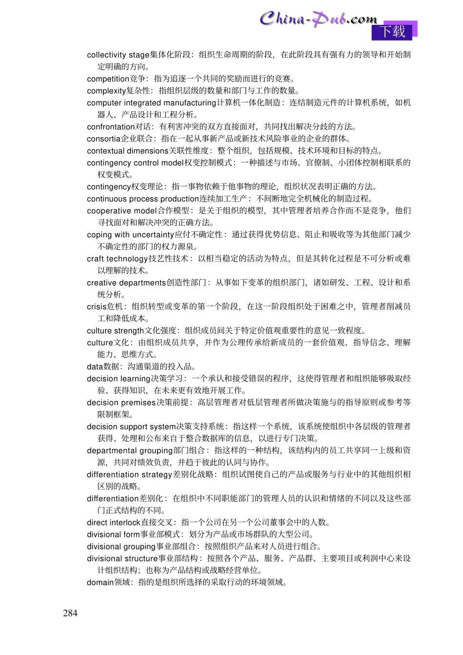 16.pdf_第3页