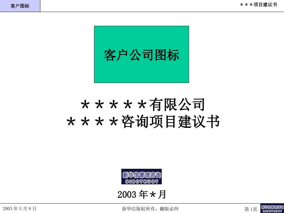 二级所主要指标对比图.ppt_第1页