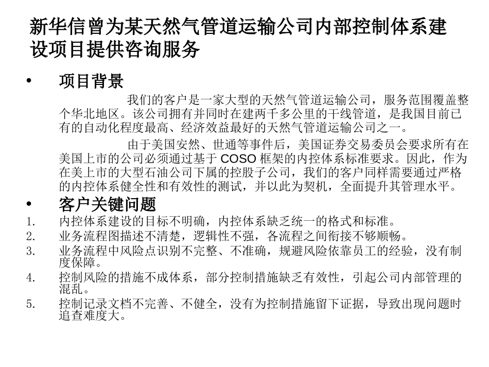 三段论.ppt_第1页