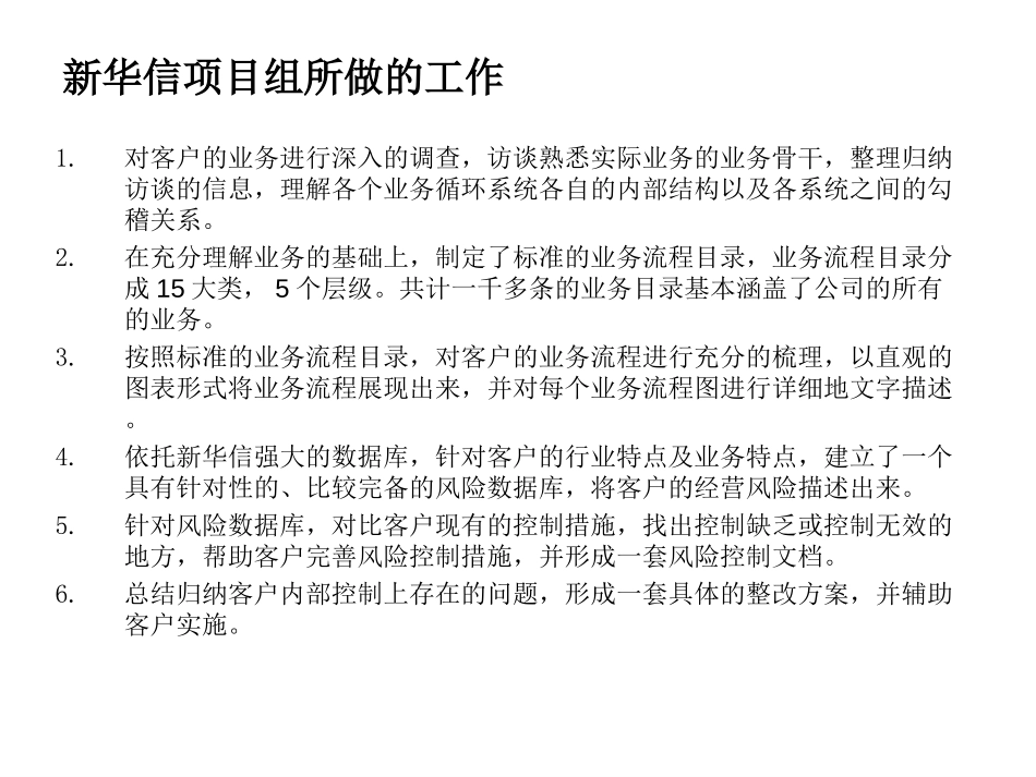 三段论.ppt_第2页